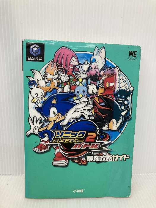 ソニックアドベンチャー 2 バトル ゲームキューブ : らしんばん