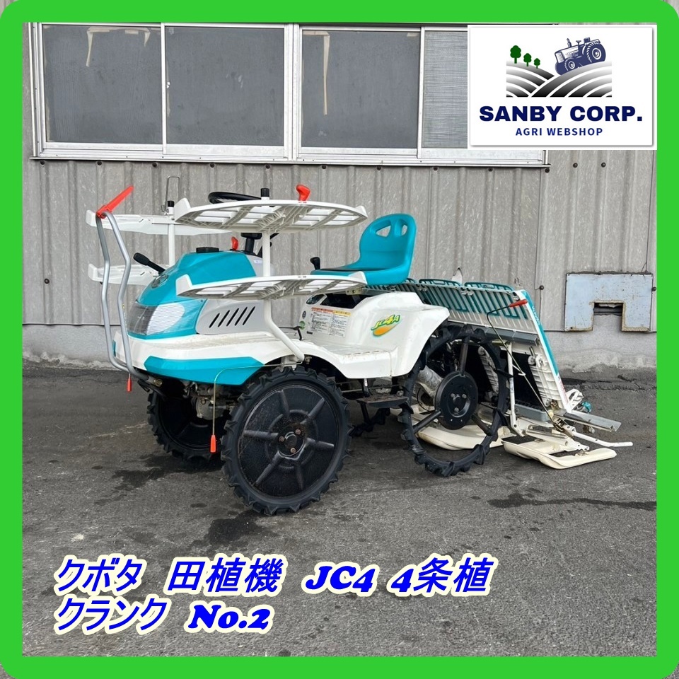 クボタ 田植機 田植え機 乗用田植機　S1-400 動画あり