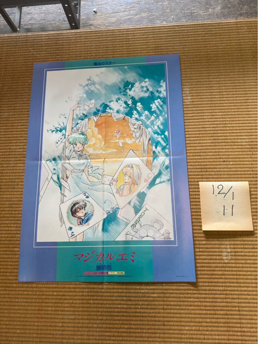 Yahoo!オークション -「マジカルエミ 蝉時雨」の落札相場・落札価格 Yahoo!オークション -「マジカルエミ 蝉時雨」の落札相場・落札価格
