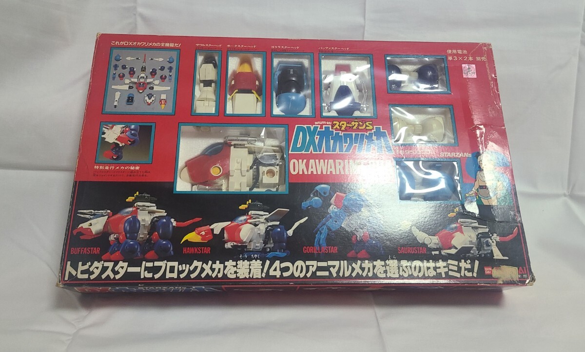 Yahoo!オークション -「okawari-boyスターザンs」(おもちゃ Yahoo!オークション -「okawari-boyスターザンs」(おもちゃ