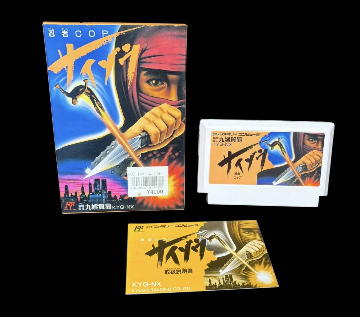 Yahoo!オークション -「サイゾウ ファミコン」の落札相場・落札価格 Yahoo!オークション -「サイゾウ ファミコン」の落札相場・落札価格
