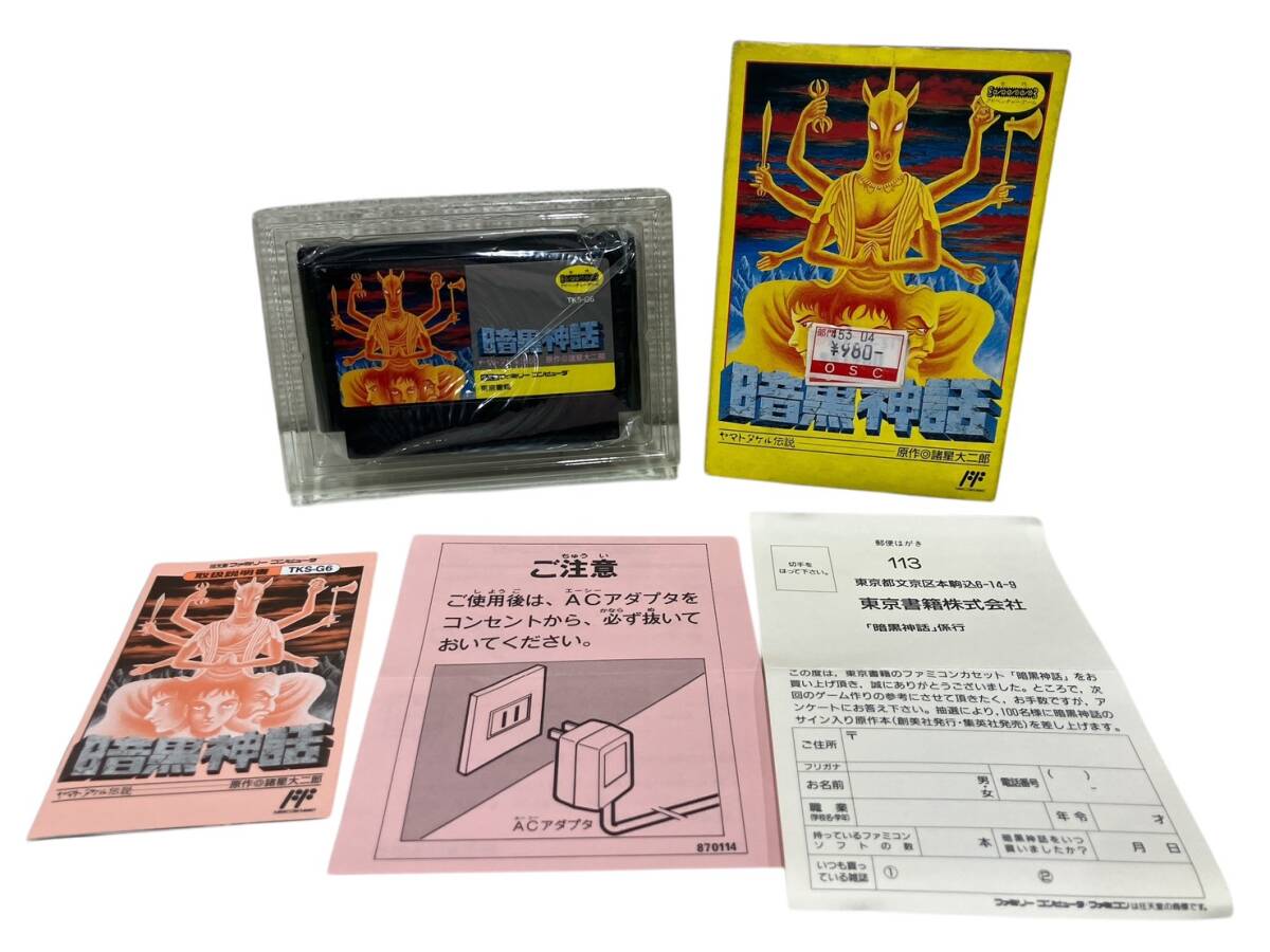 Yahoo!オークション -「暗黒神話」(ファミコン) (テレビゲーム