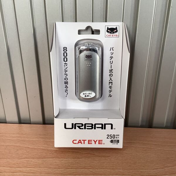 未使用 新品 ライト HL-EL145 シルバー キャットアイ CAT EYE LEDライト ヘッドライト URBAN アーバン 自転車 ランプ