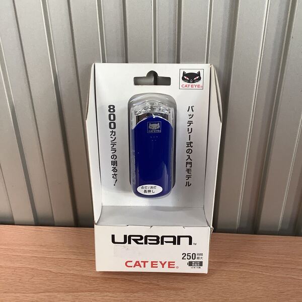 未使用 新品 ライト HL-EL145 ブルー キャットアイ CAT EYE LEDライト ヘッドライト URBAN アーバン 自転車 ランプ