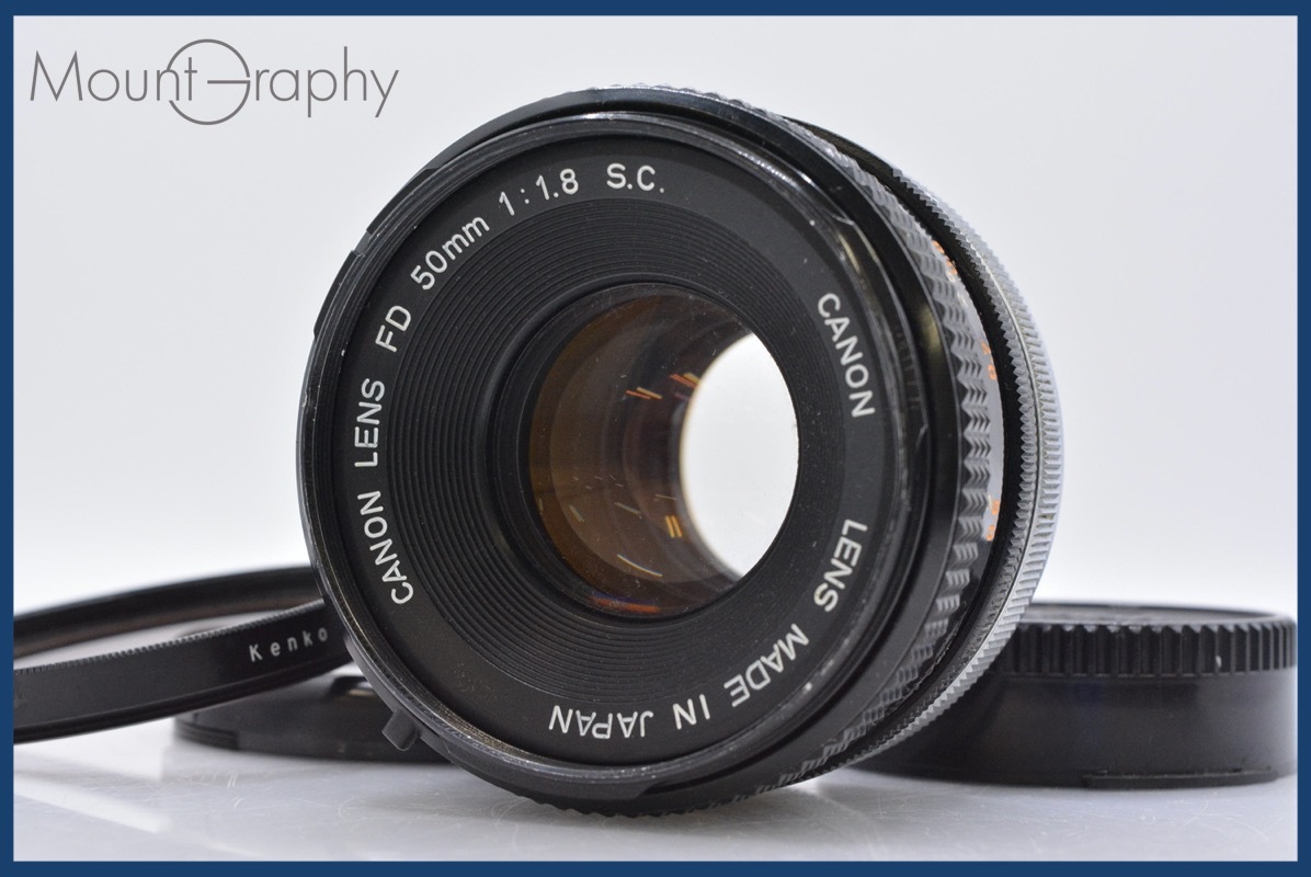 カメラ レンズ CANON FD 50mm F1.8 S.C. 中古品 美品 ☆極上美品☆ キヤノン Canon FD 50mm F1.8 S.C. 前後キャップ