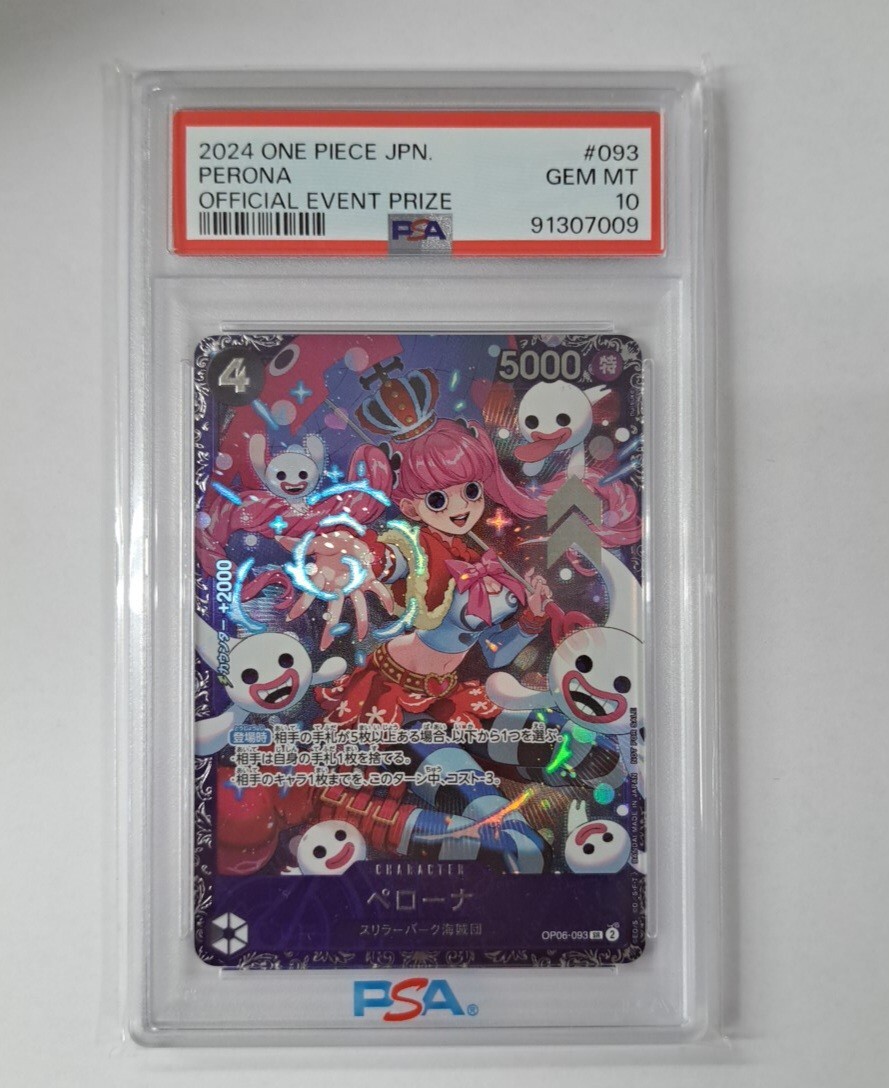 Yahoo!オークション -「ペローナ psa10」の落札相場・落札価格 Yahoo!オークション -「ペローナ psa10」の落札相場・落札価格