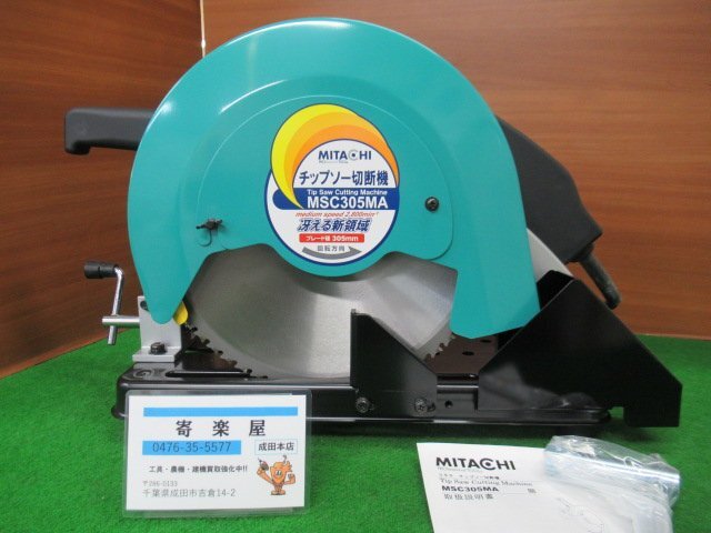 Yahoo!オークション -「サンコーミタチ」(切断機) (電動工具)の Yahoo!オークション -「サンコーミタチ」(切断機) (電動工具)の