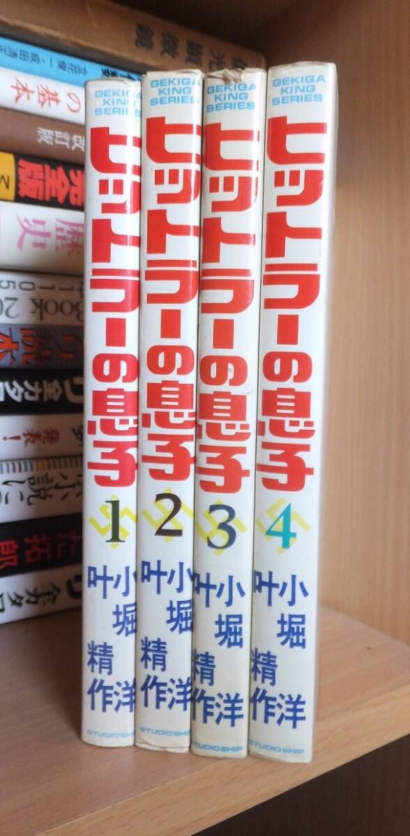 2025年最新】Yahoo!オークション -#ヒットラーの中古品・新品