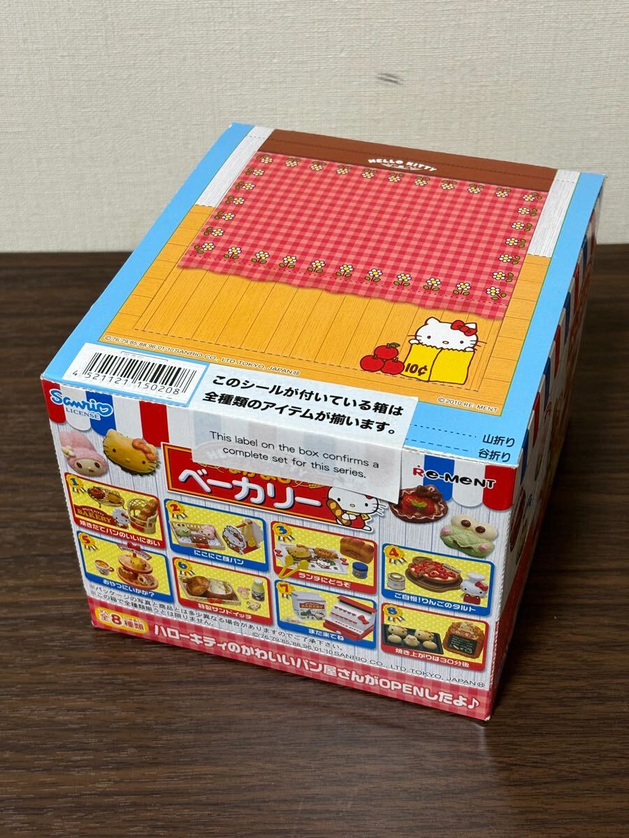 Yahoo!オークション -「リーメント キティ なかよしベーカリー Yahoo!オークション -「リーメント キティ なかよしベーカリー