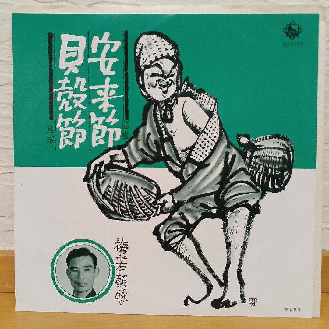 期間限定】 中古】 梅若実日記 第3巻 明治6年~明治15年 デザイン
