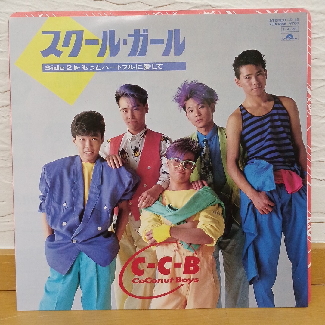 2025年最新】Yahoo!オークション -ccb レコード(その他)の中古品