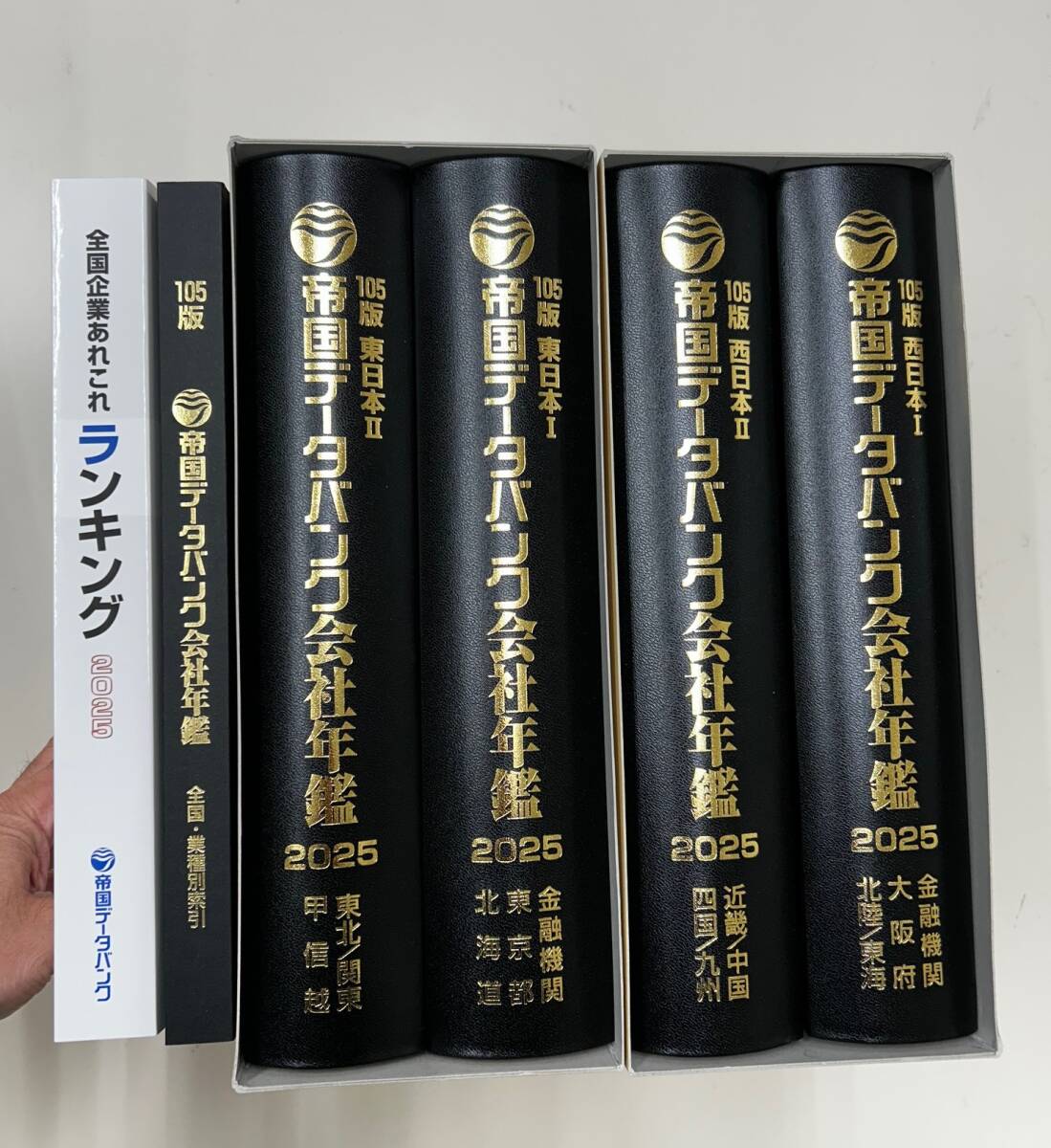 Yahoo!オークション -「帝国データバンク会社年鑑」の落札相場 Yahoo!オークション -「帝国データバンク会社年鑑」の落札相場