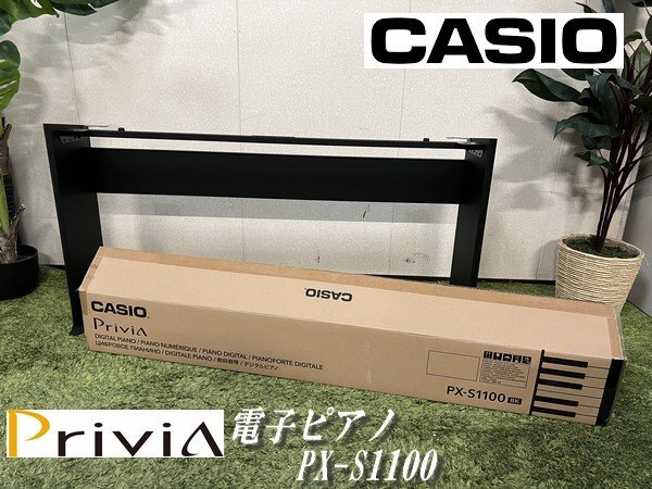 Yahoo!オークション -「カシオ px-s1100」の落札相場・落札価格 Yahoo!オークション -「カシオ px-s1100」の落札相場・落札価格