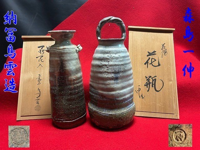2025年最新】Yahoo!オークション -納富鳥雲の中古品・新品・未 2025年最新】Yahoo!オークション -納富鳥雲の中古品・新品・未