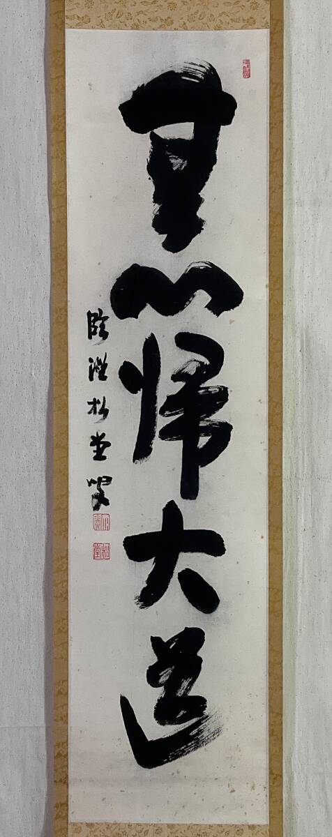2025年最新】Yahoo!オークション -倉内松堂の中古品・新品・未
