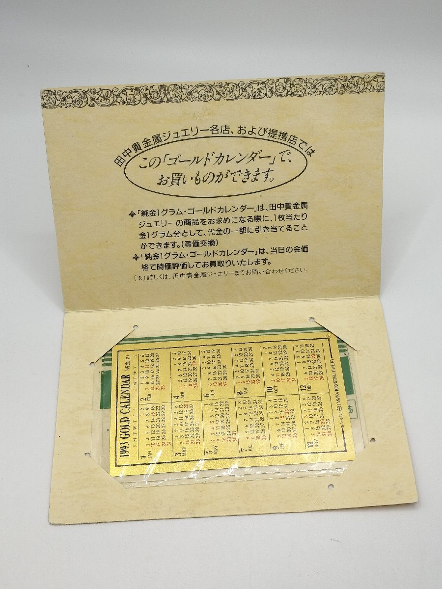 Yahoo!オークション -「田中貴金属 カレンダー」の落札相場 Yahoo!オークション -「田中貴金属 カレンダー」の落札相場