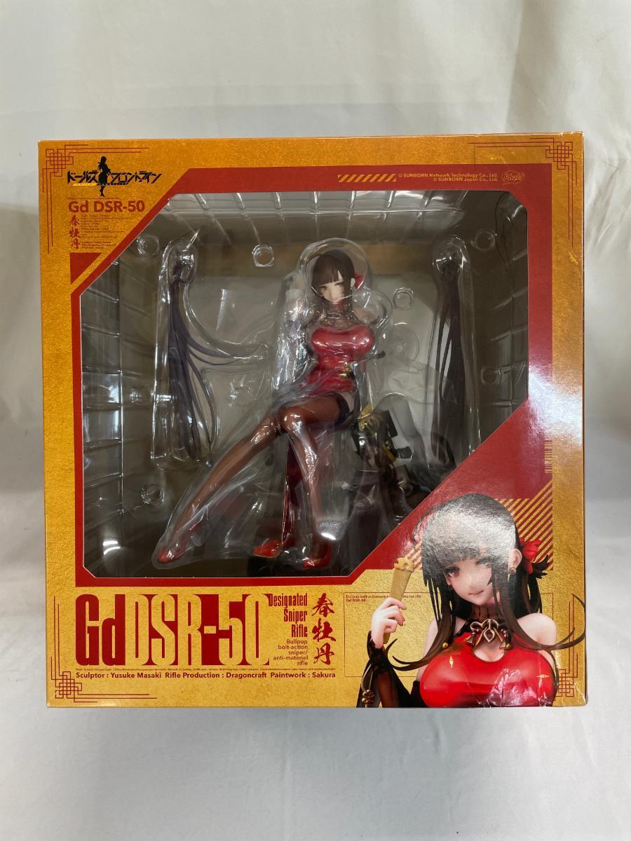 Yahoo!オークション -「ドールズフロントライン gd dsr-50 春 Yahoo!オークション -「ドールズフロントライン gd dsr-50 春