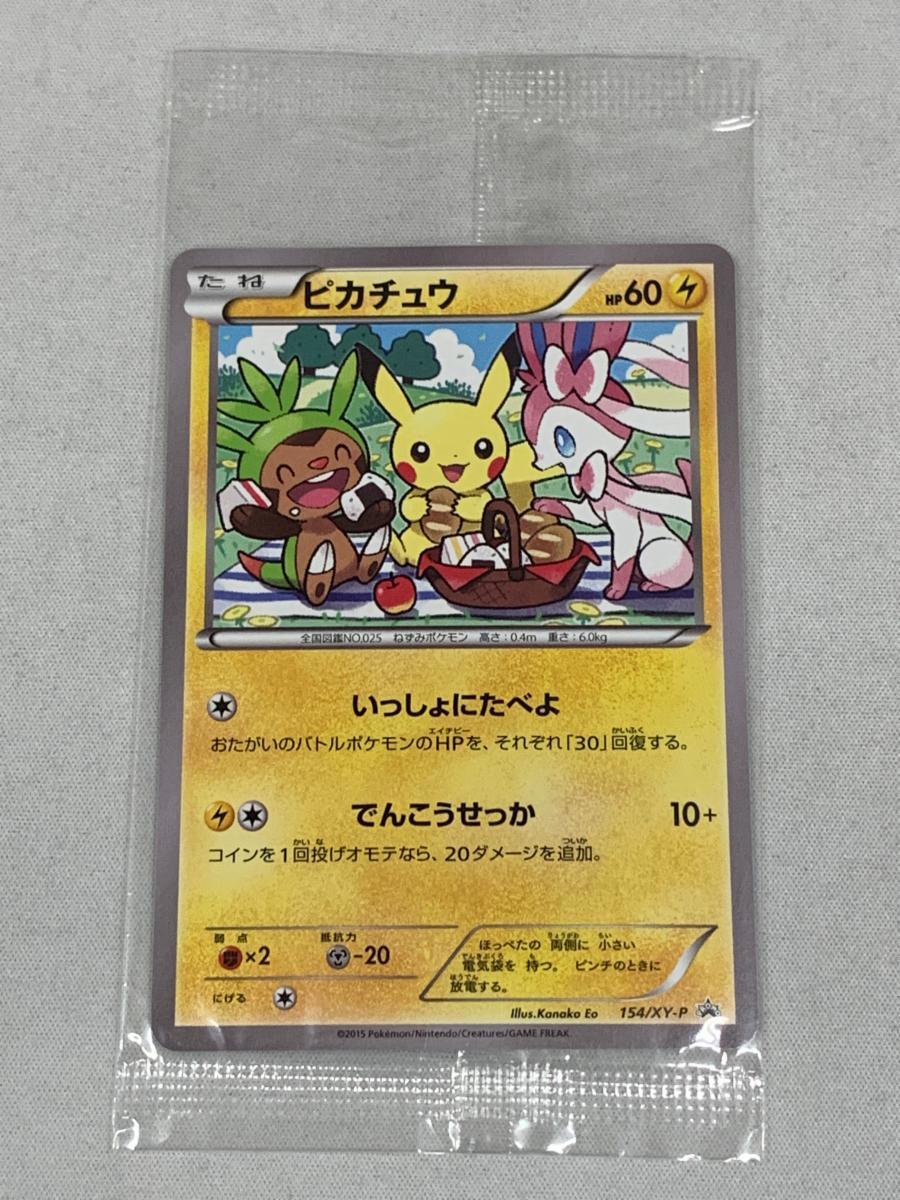 Yahoo!オークション -「ピカチュウ 154/xy-p xy」(ポケモン Yahoo!オークション -「ピカチュウ 154/xy-p xy」(ポケモン