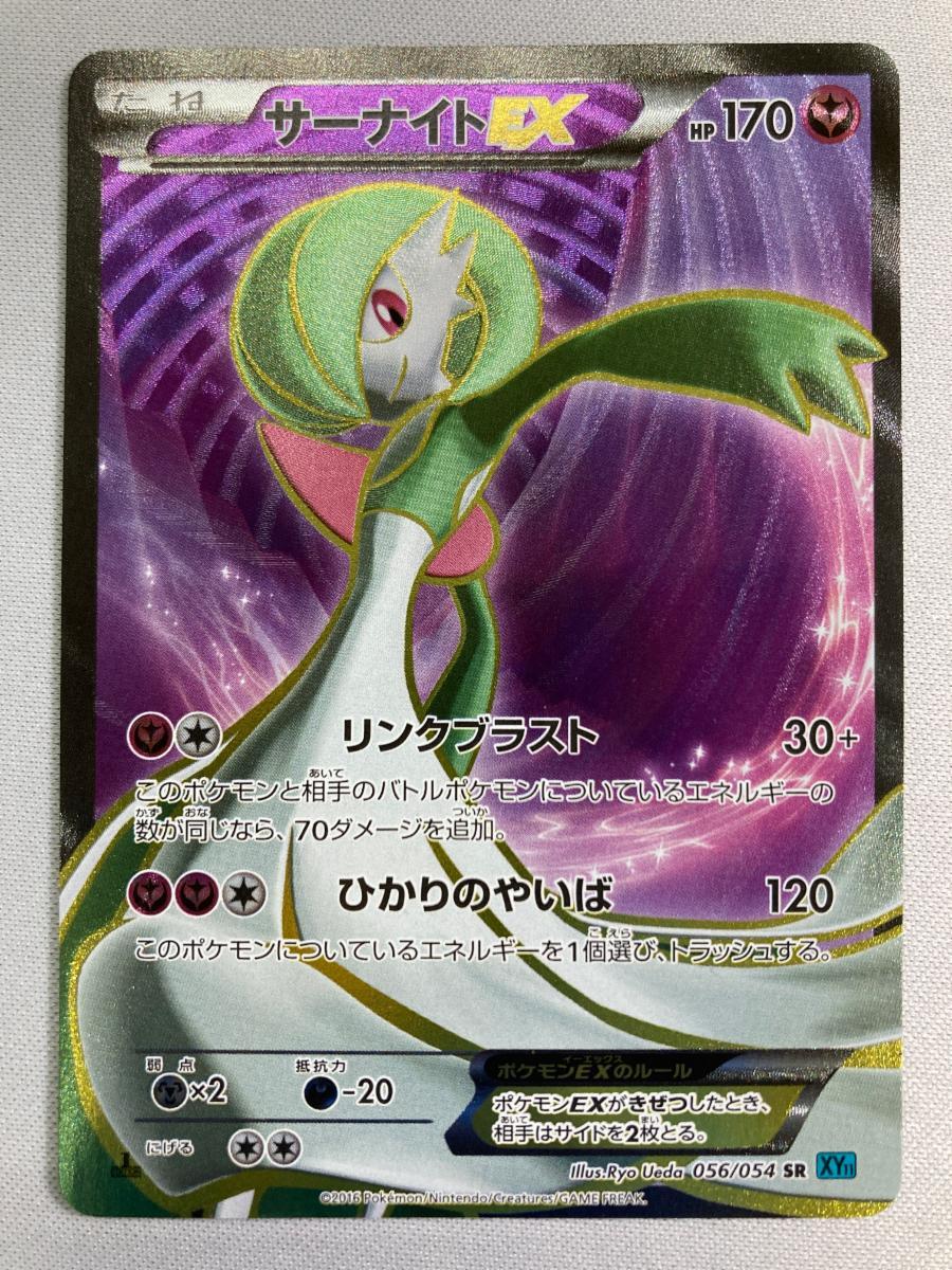 Yahoo!オークション -「ポケモンxy サーナイト」の落札相場 Yahoo!オークション -「ポケモンxy サーナイト」の落札相場