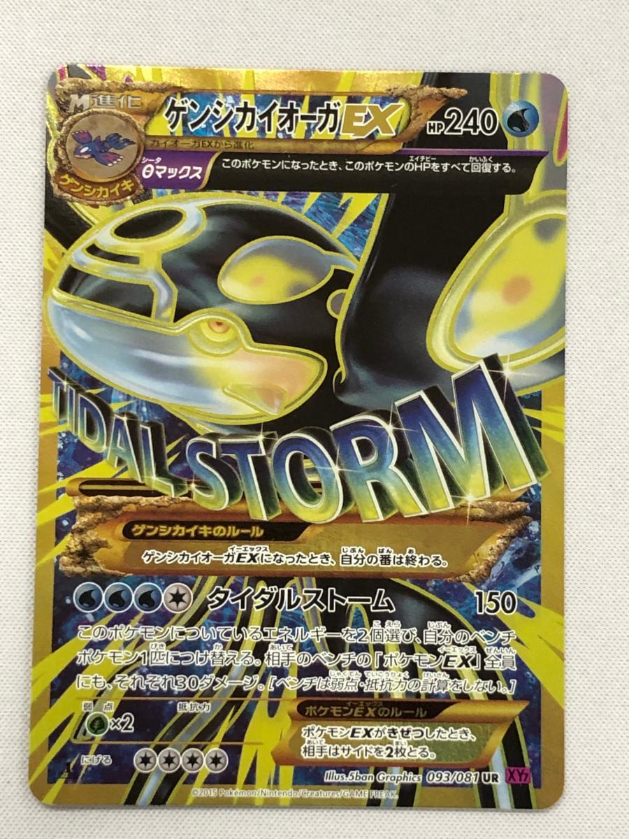 Yahoo!オークション -「ゲンシカイオーガex」の落札相場・落札価格 Yahoo!オークション -「ゲンシカイオーガex」の落札相場・落札価格