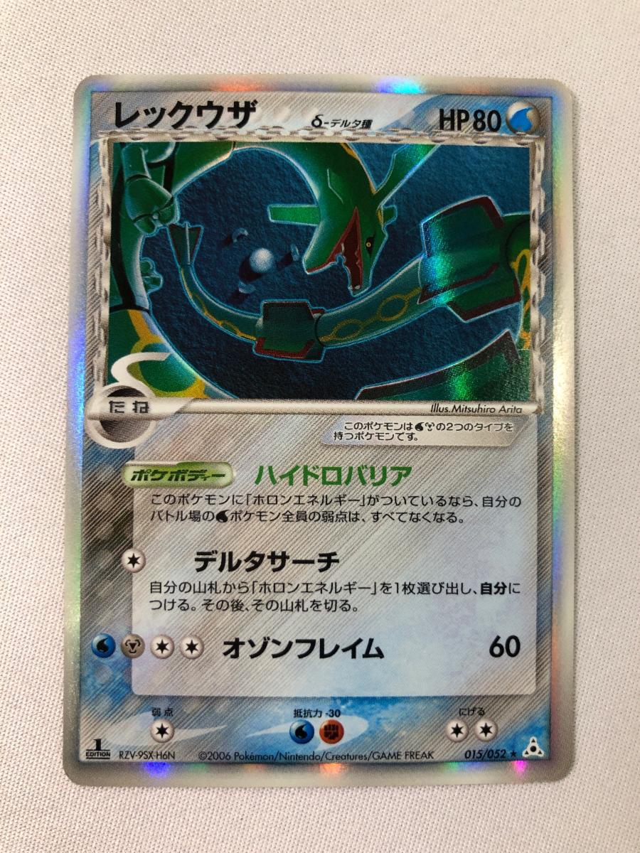Yahoo!オークション -「ポケモンカード レックウザ デルタ Yahoo!オークション -「ポケモンカード レックウザ デルタ