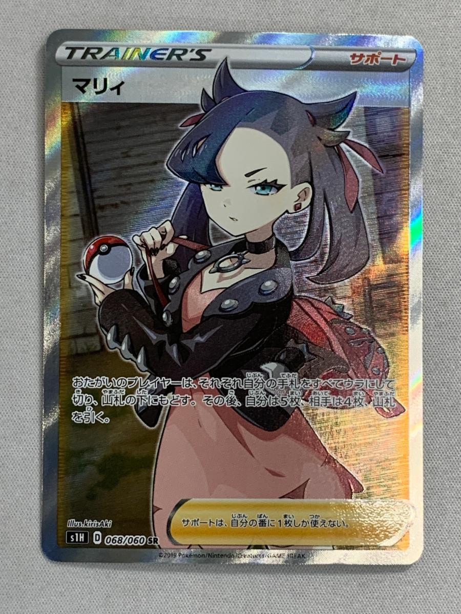 Yahoo!オークション -「マリィ s1h」(ポケモンカードゲーム Yahoo!オークション -「マリィ s1h」(ポケモンカードゲーム