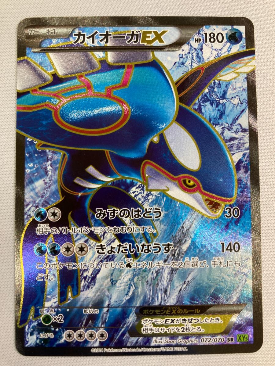 人気大割引 Yahoo!オークション -「カイオーガex 072/070 xy5 sr シングルカード