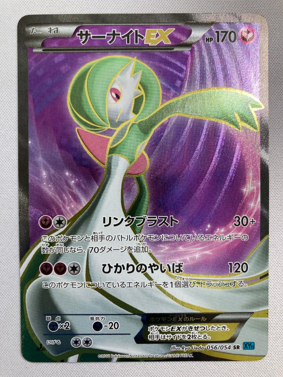 Yahoo!オークション -「ポケモンxy サーナイト」の落札相場 Yahoo!オークション -「ポケモンxy サーナイト」の落札相場