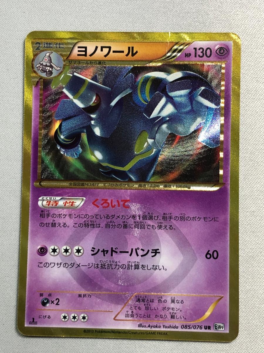 Yahoo!オークション -「ポケモンカード メガロキャノン」の落札 Yahoo!オークション -「ポケモンカード メガロキャノン」の落札