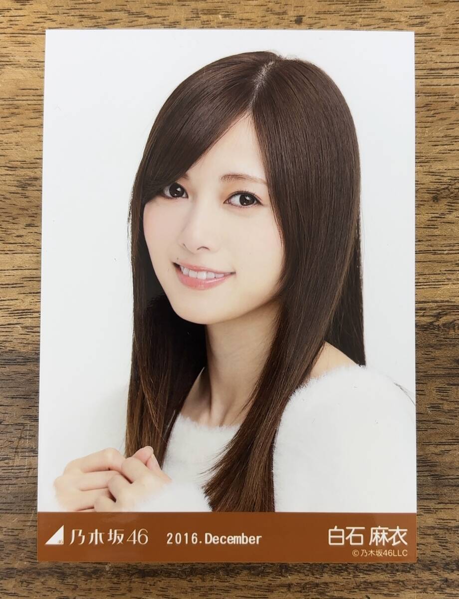 2025年最新】Yahoo!オークション -乃木坂46 白石麻衣 生写真の 2025年最新】Yahoo!オークション -乃木坂46 白石麻衣 生写真の