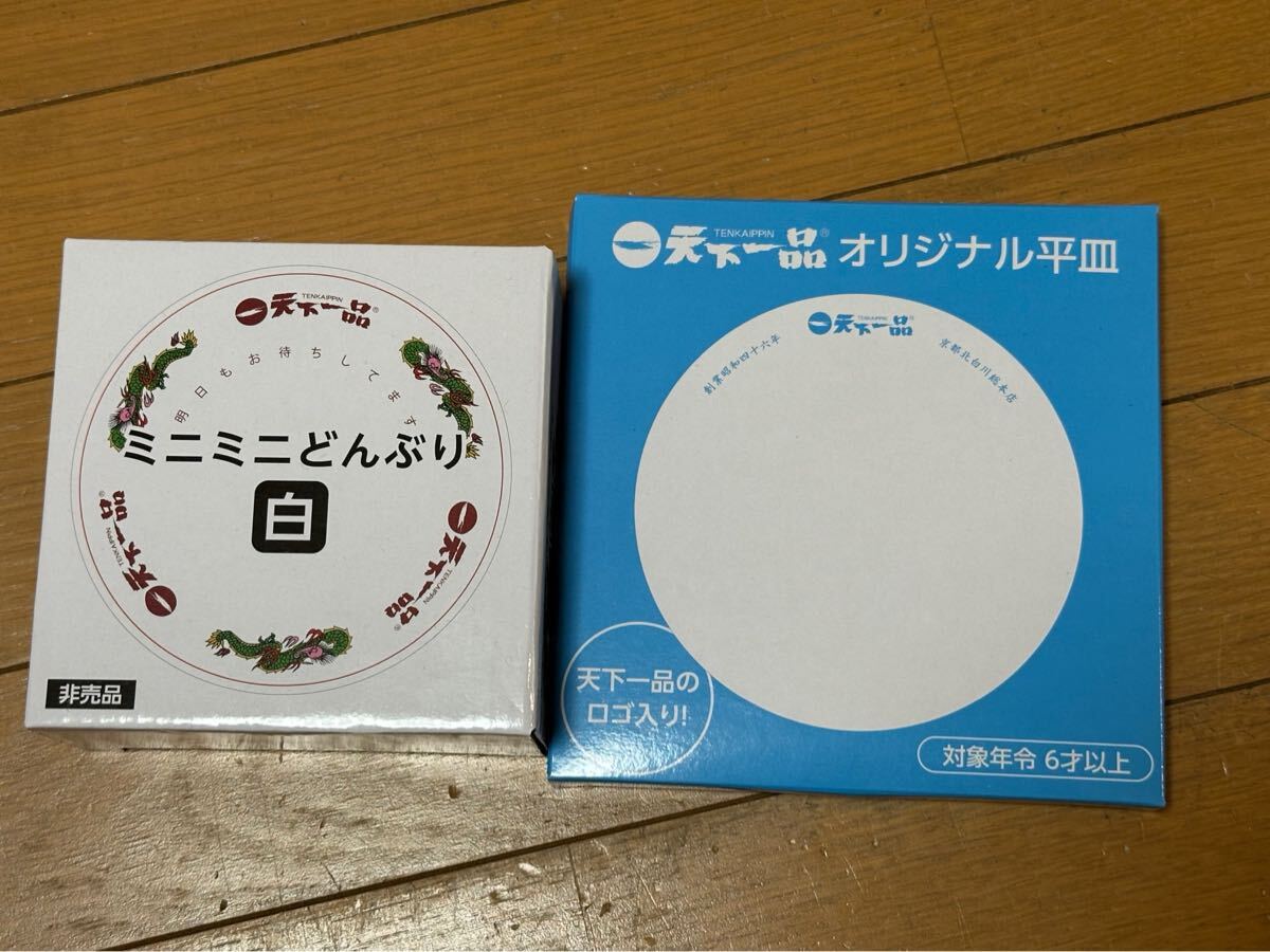 Yahoo!オークション -「天下一品 ミニミニどんぶり」の落札相場 Yahoo!オークション -「天下一品 ミニミニどんぶり」の落札相場