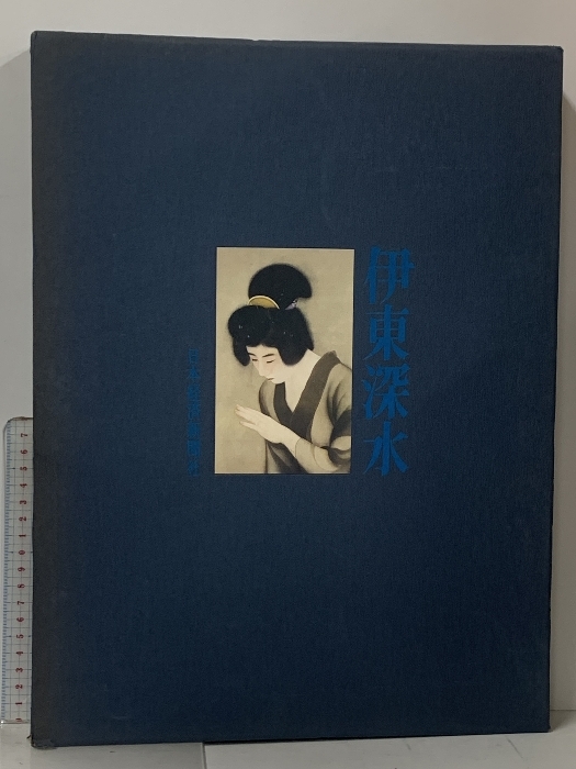 2025年最新】Yahoo!オークション -深水(絵画)の中古品・新品
