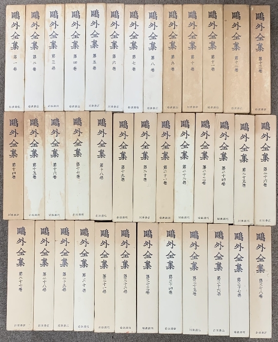 2025年最新】Yahoo!オークション -鴎外全集 岩波の中古品・新品 2025年最新】Yahoo!オークション -鴎外全集 岩波の中古品・新品