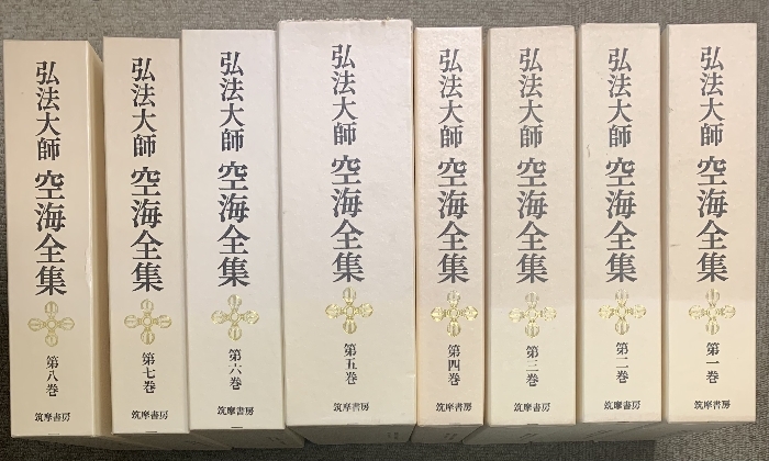 2025年最新】Yahoo!オークション -弘法大師の中古品・新品・未 2025年最新】Yahoo!オークション -弘法大師の中古品・新品・未