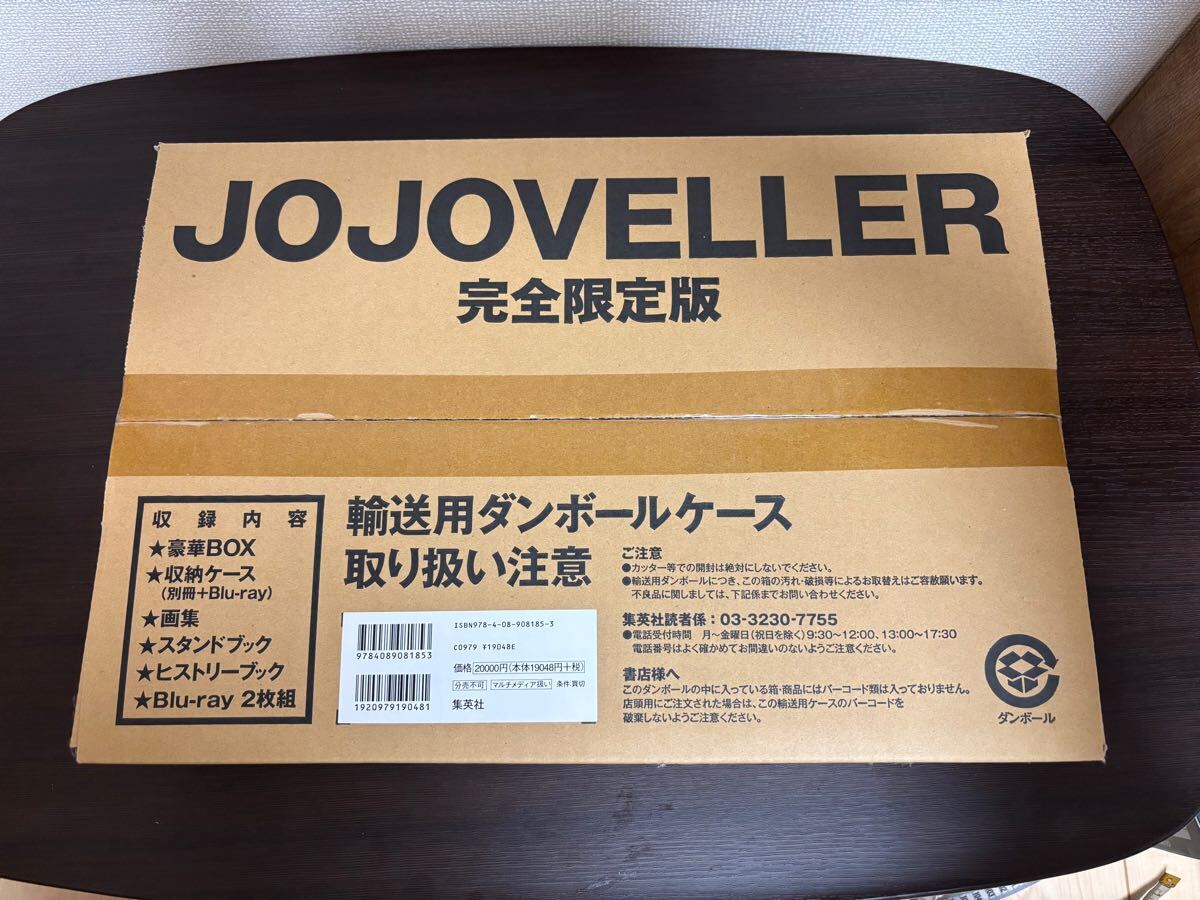 Yahoo!オークション -「jojoveller完全限定版」の落札相場・落札価格 Yahoo!オークション -「jojoveller完全限定版」の落札相場・落札価格