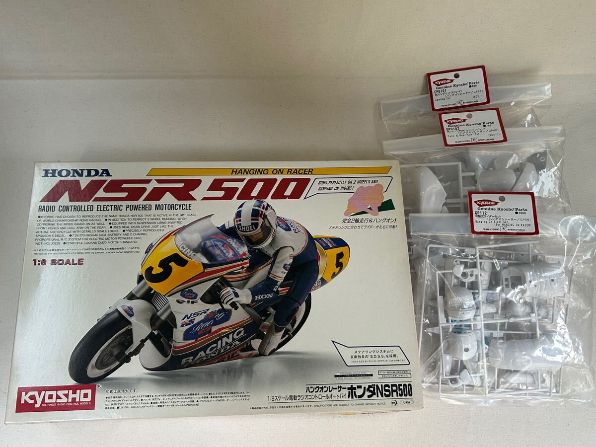 2025年最新】Yahoo!オークション -kyosho nsr500の中古品・新品 2025年最新】Yahoo!オークション -kyosho nsr500の中古品・新品