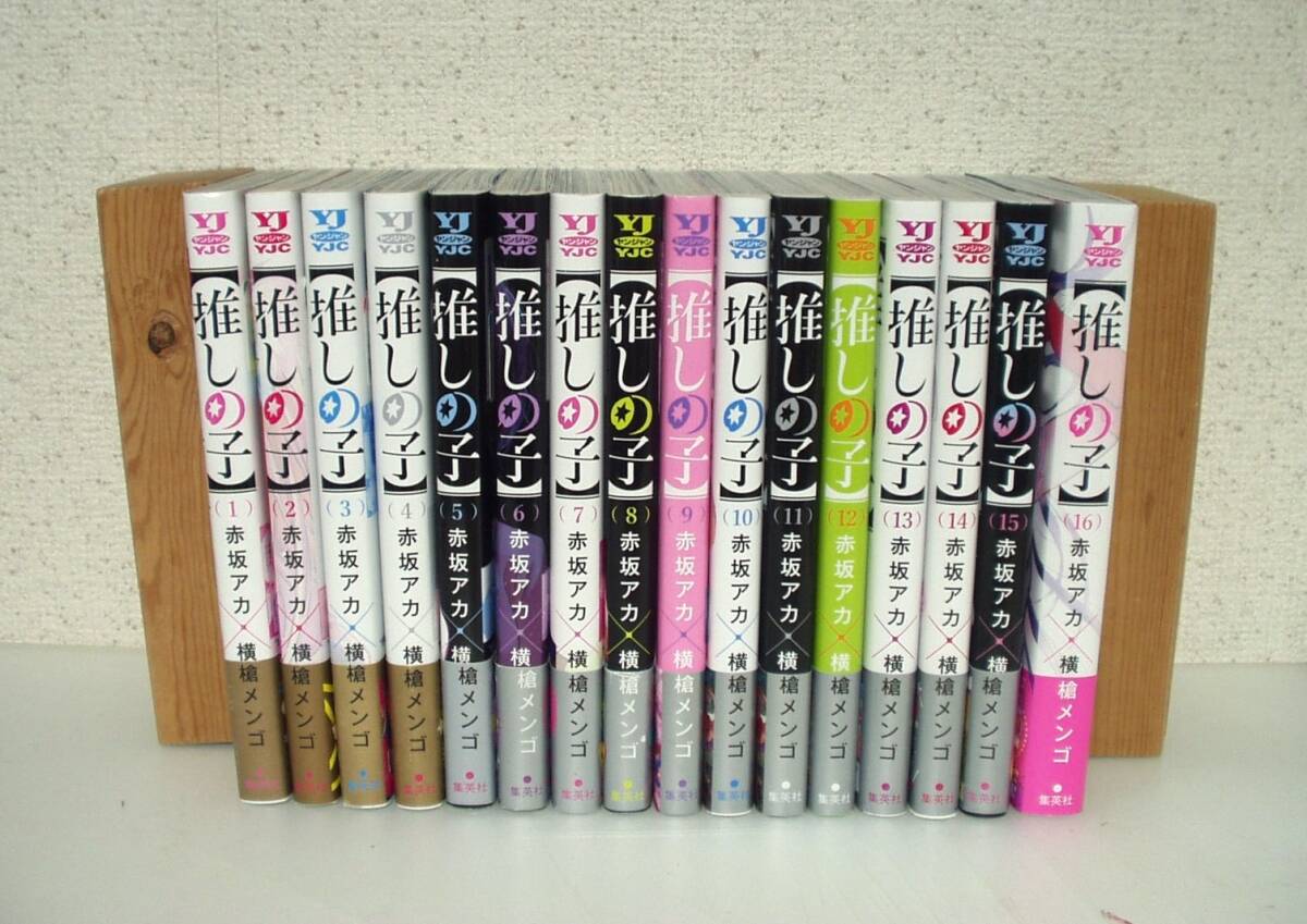 Yahoo!オークション -「推しの子 初版」の落札相場・落札価格 Yahoo!オークション -「推しの子 初版」の落札相場・落札価格