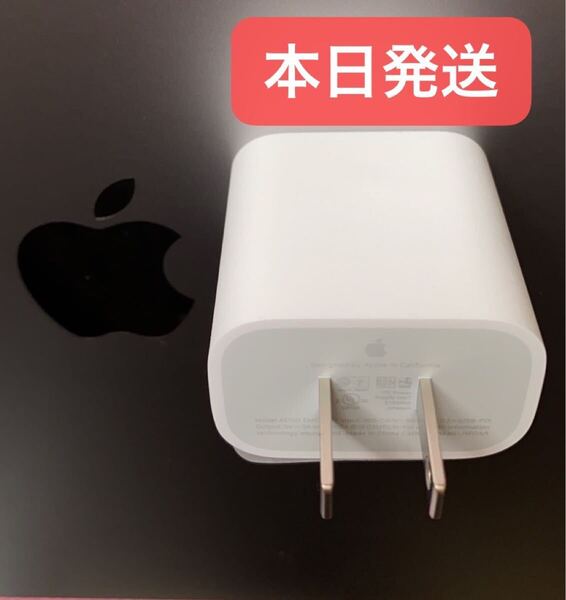 新品 iPhone 11pro付属品18wACアダプタ