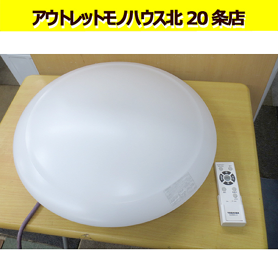 2025年最新】Yahoo!オークション -東芝 led照明 6畳の中古品 2025年最新】Yahoo!オークション -東芝 led照明 6畳の中古品