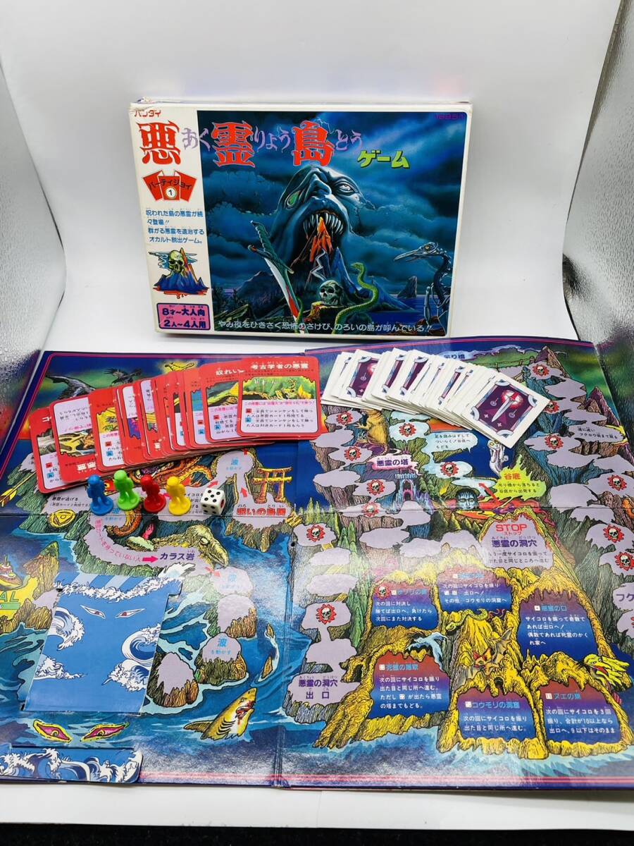 Yahoo!オークション -「悪霊島」(ボードゲーム) (ゲーム)の落札 Yahoo!オークション -「悪霊島」(ボードゲーム) (ゲーム)の落札