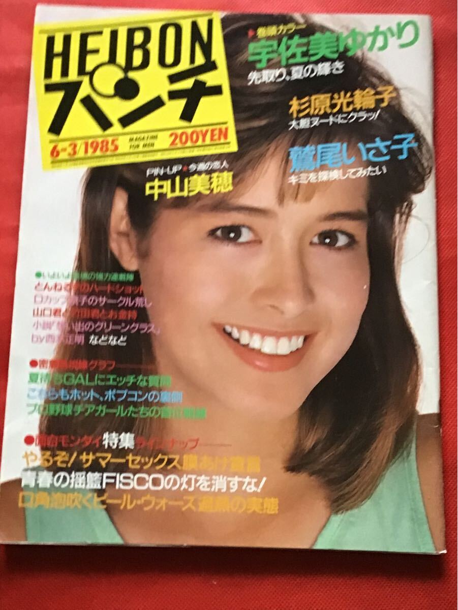 2025年最新】Yahoo!オークション -平凡パンチ 60(本、雑誌)の 2025年最新】Yahoo!オークション -平凡パンチ 60(本、雑誌)の
