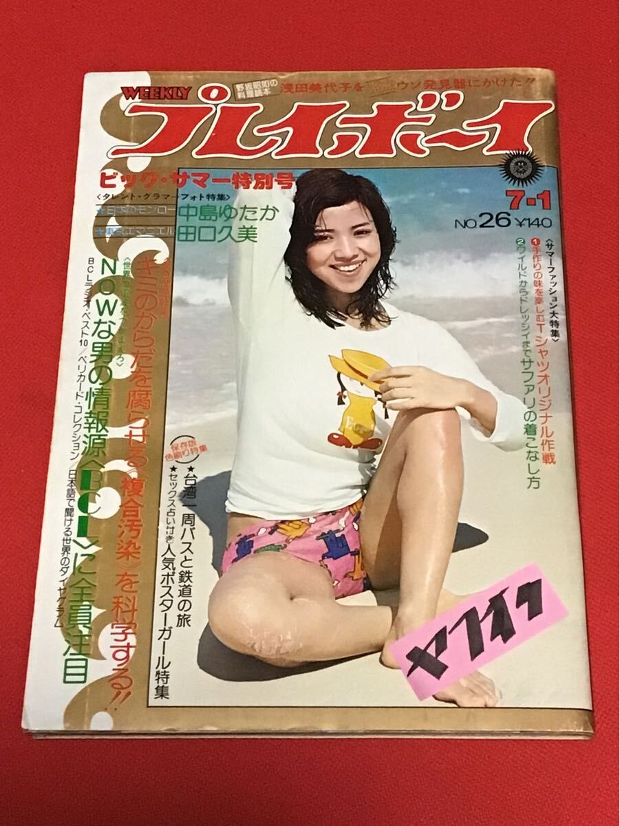 Yahoo!オークション - ub33800『衝撃 売春都市』ポスター 梅宮