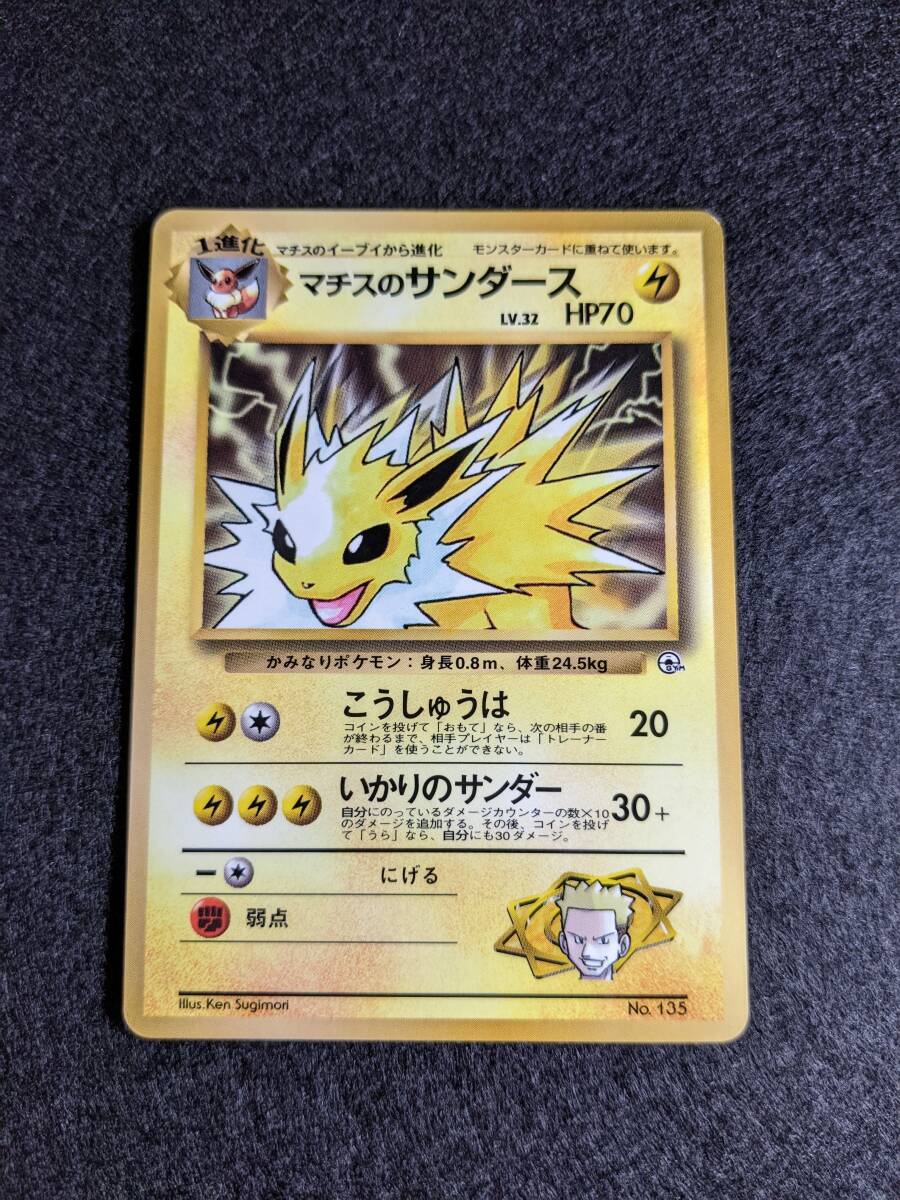 2025年最新】Yahoo!オークション -ポケモンカード 旧裏面 2025年最新】Yahoo!オークション -ポケモンカード 旧裏面