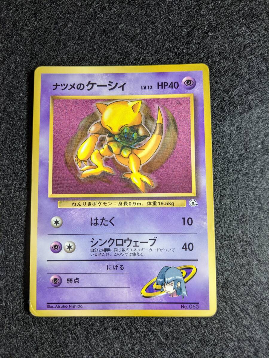 2025年最新】Yahoo!オークション -ポケモンカード 旧裏面 2025年最新】Yahoo!オークション -ポケモンカード 旧裏面