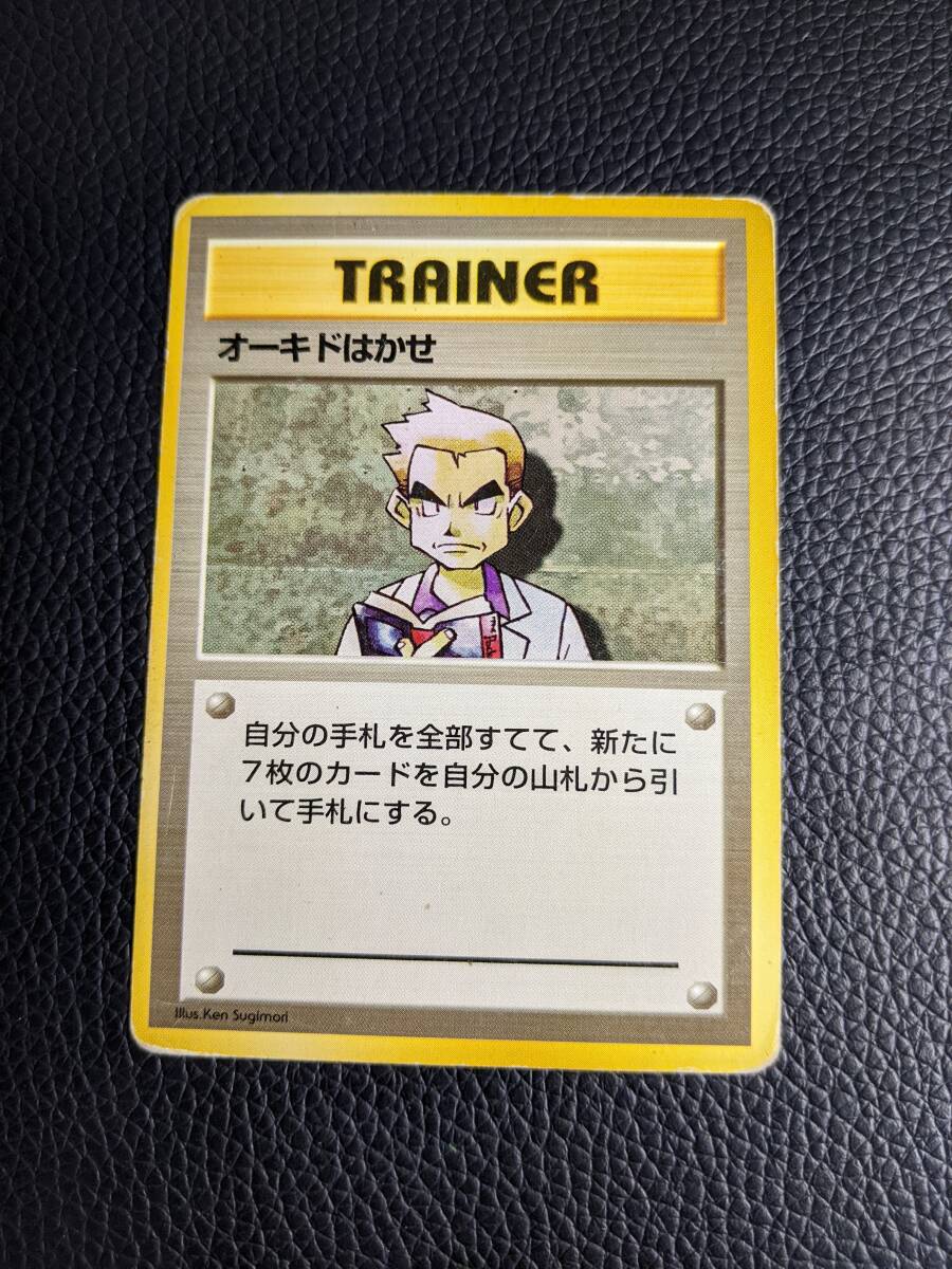 Yahoo!オークション -「ポケモンカード 旧裏面 オーキド」の落札 Yahoo!オークション -「ポケモンカード 旧裏面 オーキド」の落札