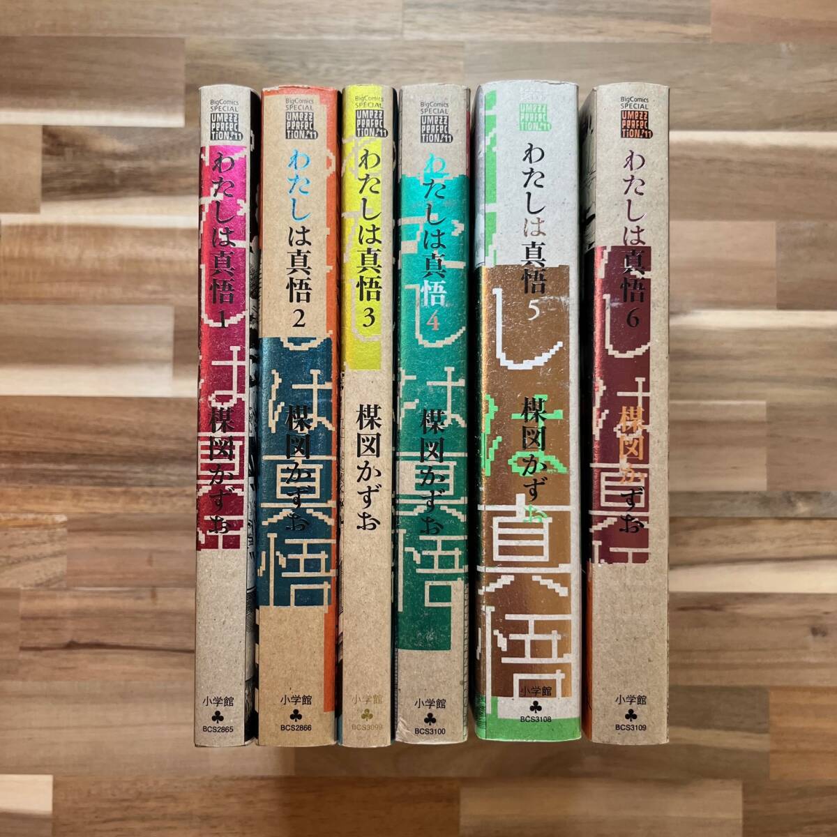 Yahoo!オークション -「わたしは真悟」(全巻セット) (漫画 Yahoo!オークション -「わたしは真悟」(全巻セット) (漫画