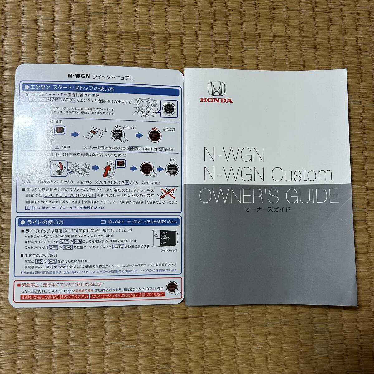 Yahoo!オークション -「n wgn」(カタログ、パーツリスト、整備書