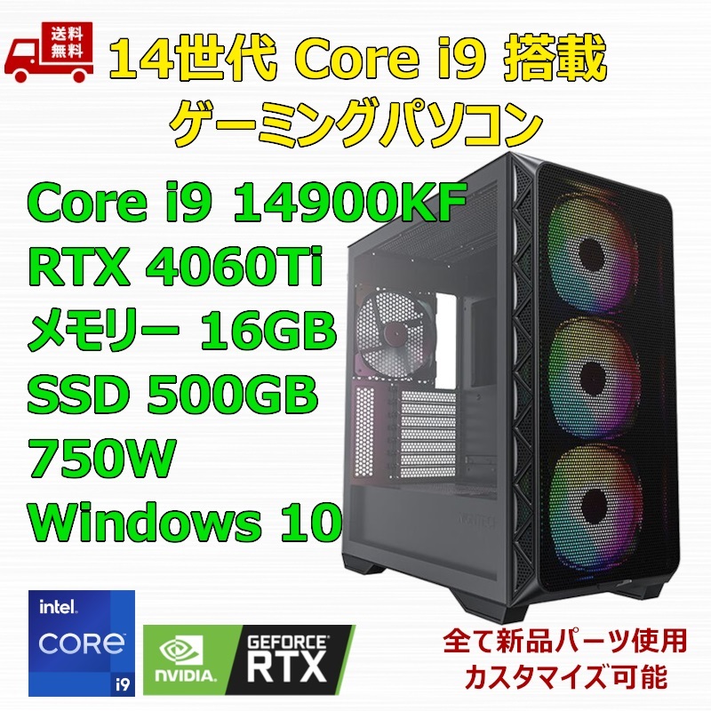 2025年最新】Yahoo!オークション -Core i9-14900KFの中古品 2025年最新】Yahoo!オークション -Core i9-14900KFの中古品