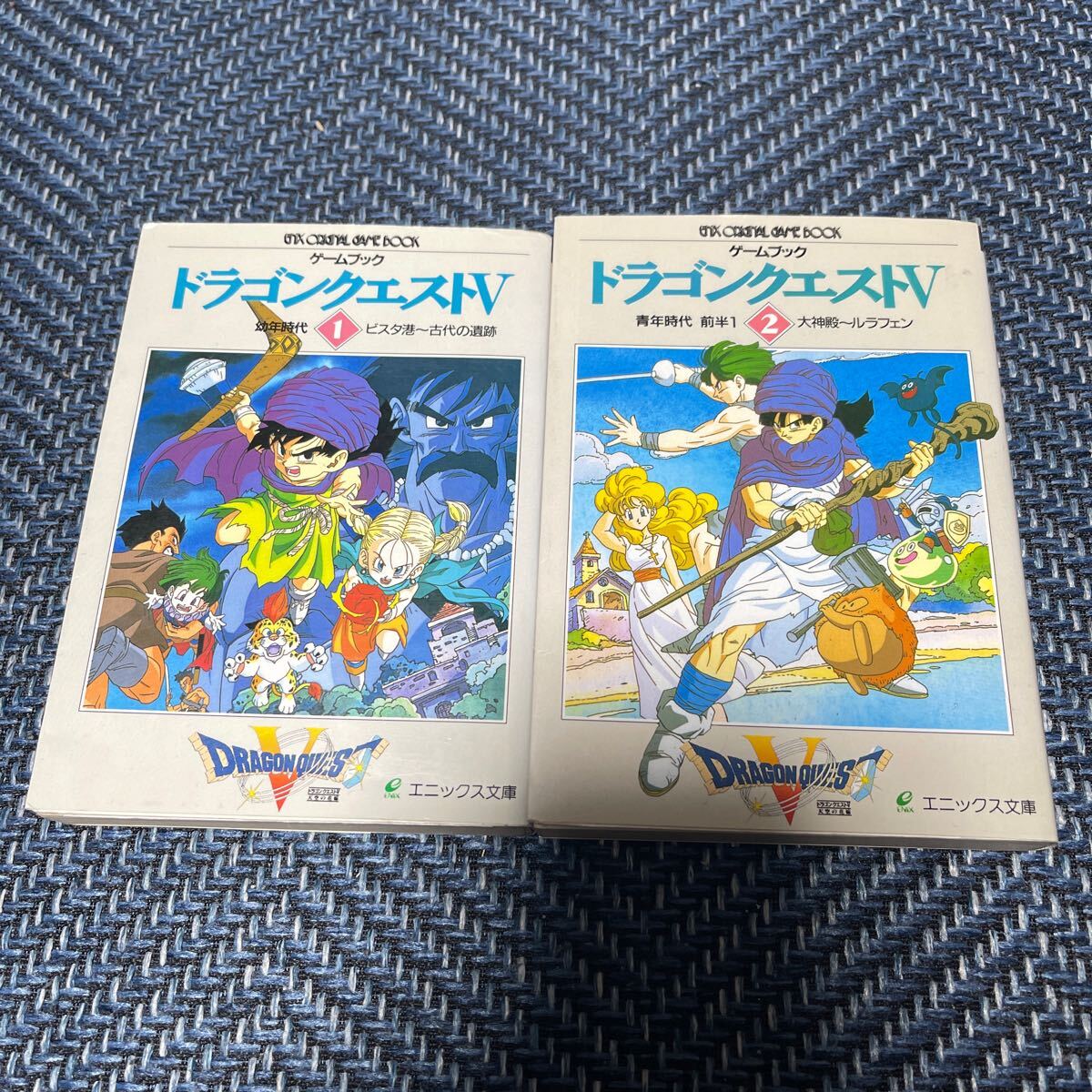2025年最新】Yahoo!オークション -小説 ドラゴンクエスト5(文学 2025年最新】Yahoo!オークション -小説 ドラゴンクエスト5(文学
