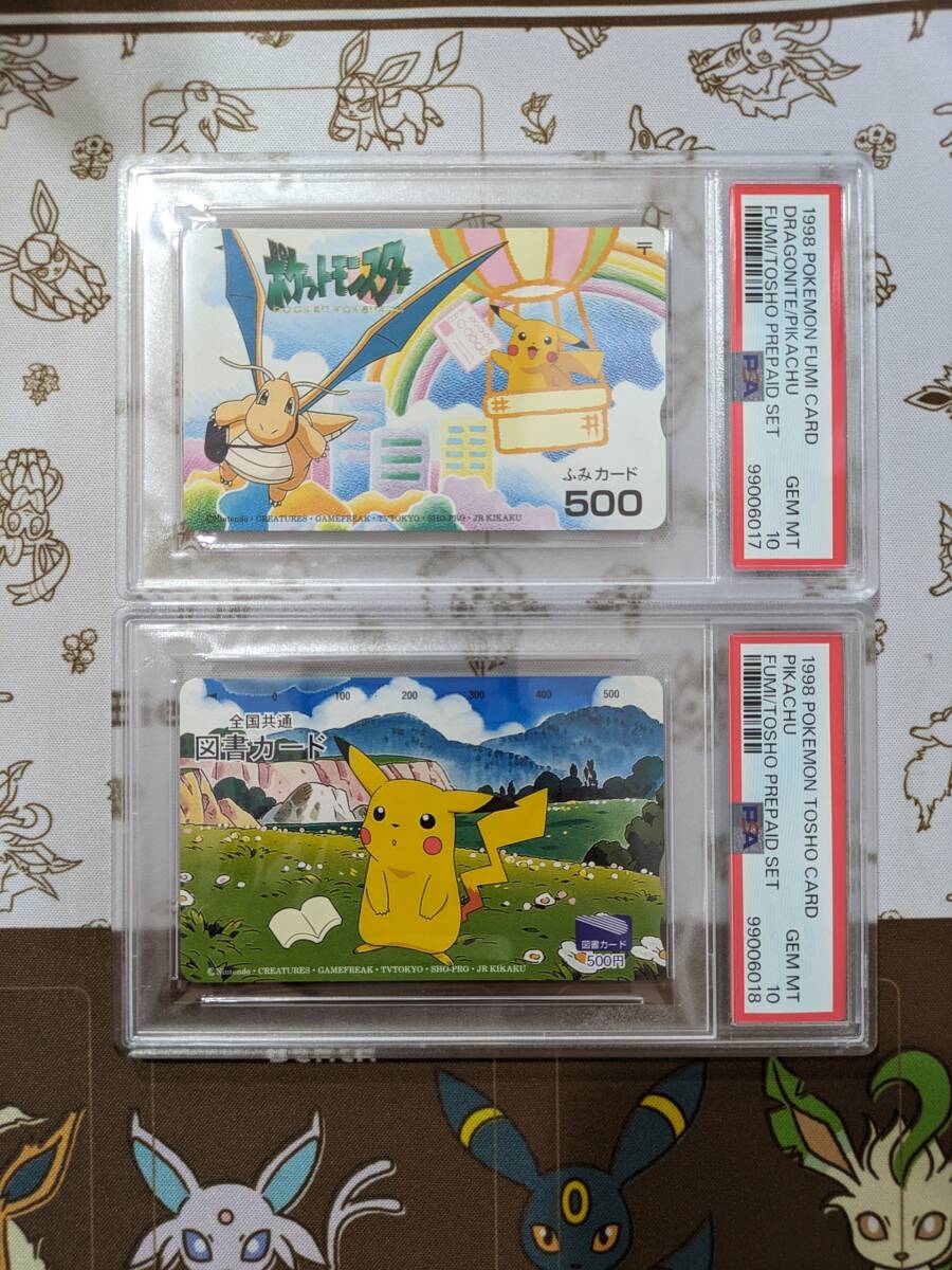 Yahoo!オークション -「ポケモンカード psa10 連番」の落札相場 Yahoo!オークション -「ポケモンカード psa10 連番」の落札相場